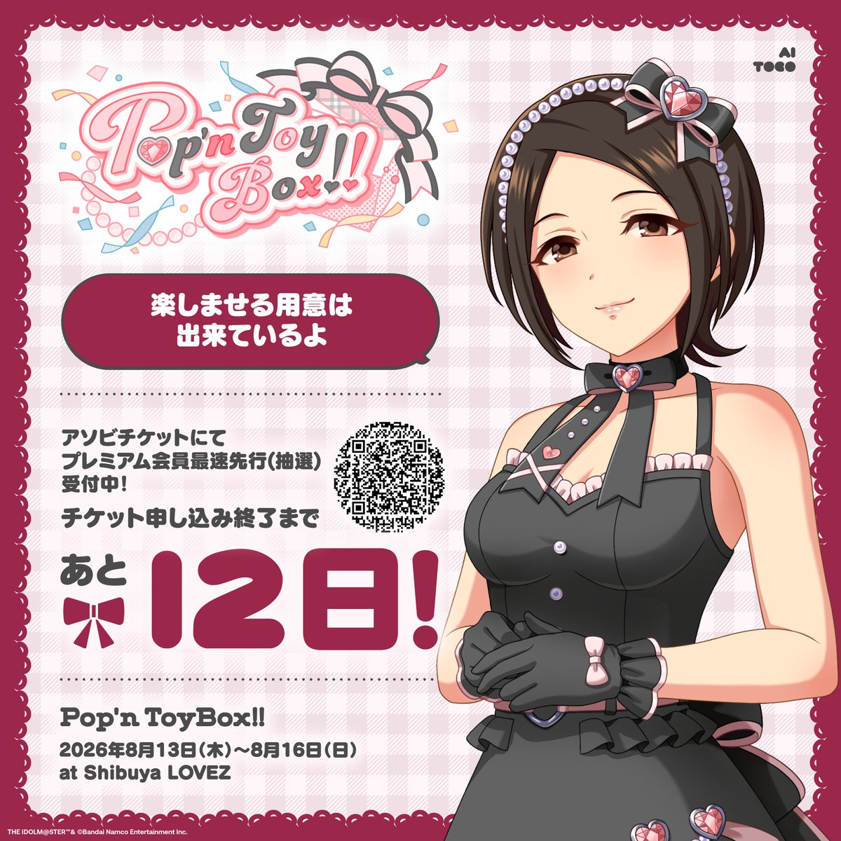 アイドルマスター シンデレラガールズ【ブランド公式】 tweet media