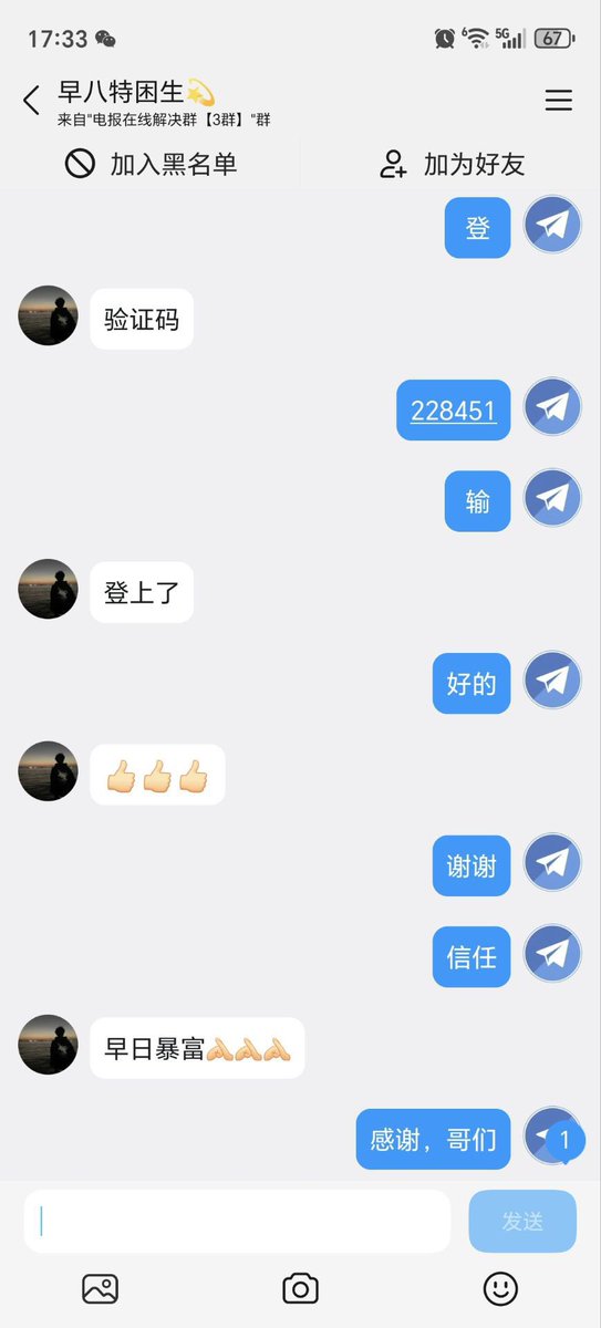 Biubiubiurc's tweet photo. 联系方式QQ群: 977137399
我从来不会在什么都没做的情况下就先收费，这一点已经强过互联网上99%的人。

以上规则，全部针对需要登录中国手机号（+86）的电报账号。

如果你要登录飞机/电报（TG），目前主要有两种方式：

① 使用自己的中国手机号（+86）注册登录；  
② 购买国外成品号（已经注册好的国外手机号账号）。

为什么市面上很多人极力劝你买成品号，却不愿意帮你用中国号登录？  
因为卖成品号简单省事，进点货就能卖，开个网站就能躺着赚钱，不需要当客服值守。而帮中国号登录，他们既没技术，也没能力，根本做不到。

但成品号的弊端很明显：能用多久大家买过都清楚，经常掉线