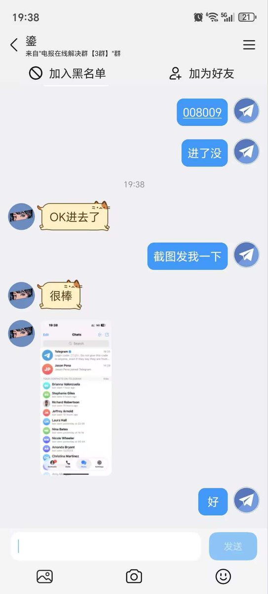 Biubiubiurc's tweet photo. 联系方式QQ群: 977137399
我从来不会在什么都没做的情况下就先收费，这一点已经强过互联网上99%的人。

以上规则，全部针对需要登录中国手机号（+86）的电报账号。

如果你要登录飞机/电报（TG），目前主要有两种方式：

① 使用自己的中国手机号（+86）注册登录；  
② 购买国外成品号（已经注册好的国外手机号账号）。

为什么市面上很多人极力劝你买成品号，却不愿意帮你用中国号登录？  
因为卖成品号简单省事，进点货就能卖，开个网站就能躺着赚钱，不需要当客服值守。而帮中国号登录，他们既没技术，也没能力，根本做不到。

但成品号的弊端很明显：能用多久大家买过都清楚，经常掉线