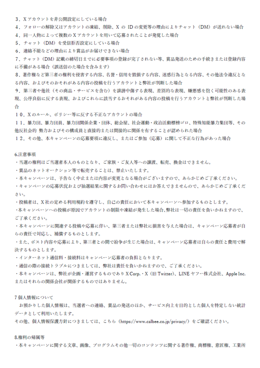 カルビーPR部公式 tweet media