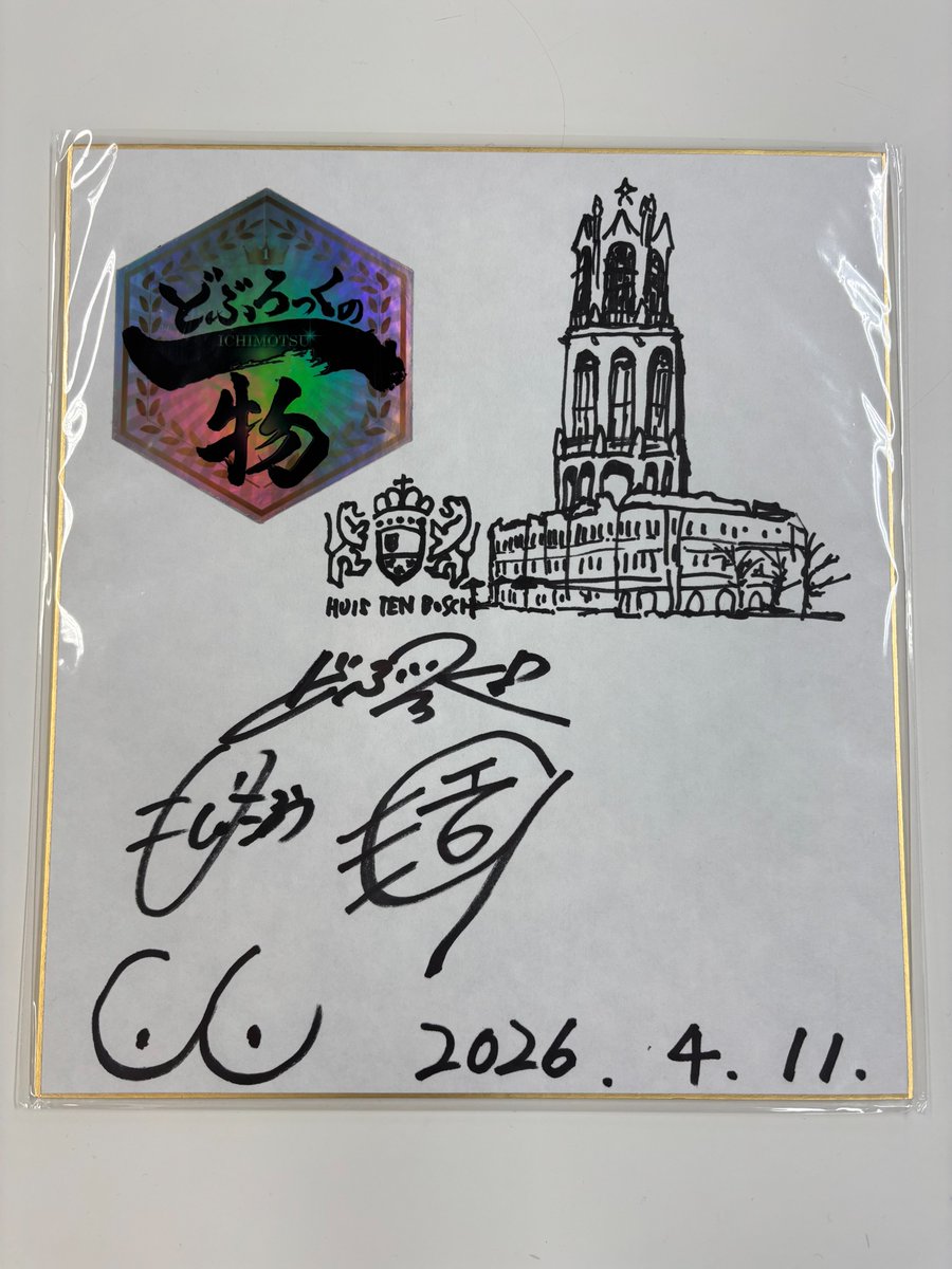 どぶろっくの一物【公式】 tweet media