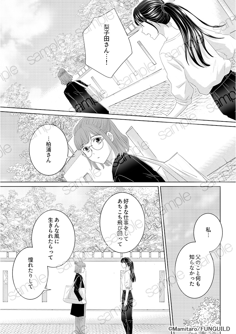 【✨配信情報✨】
#まみたろう(<a href="/mamitarojp/">まみたろう</a>)先生の『その手が私を甘く仕込む』最終話が各電子書店にて配信開始💗💋
✨🎉全(40-45話/14-15巻)各書店様にて好評配信中🎉✨

cmoa.jp/title/246405/
renta.papy.co.jp/renta/sc/frm/i…
mechacomic.jp/books/155430

もしかして、これは嫉妬…？