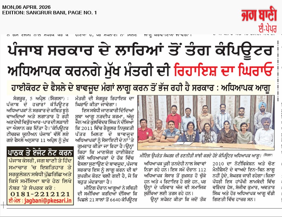 Computer Teachers Punjab on protest tweet media
