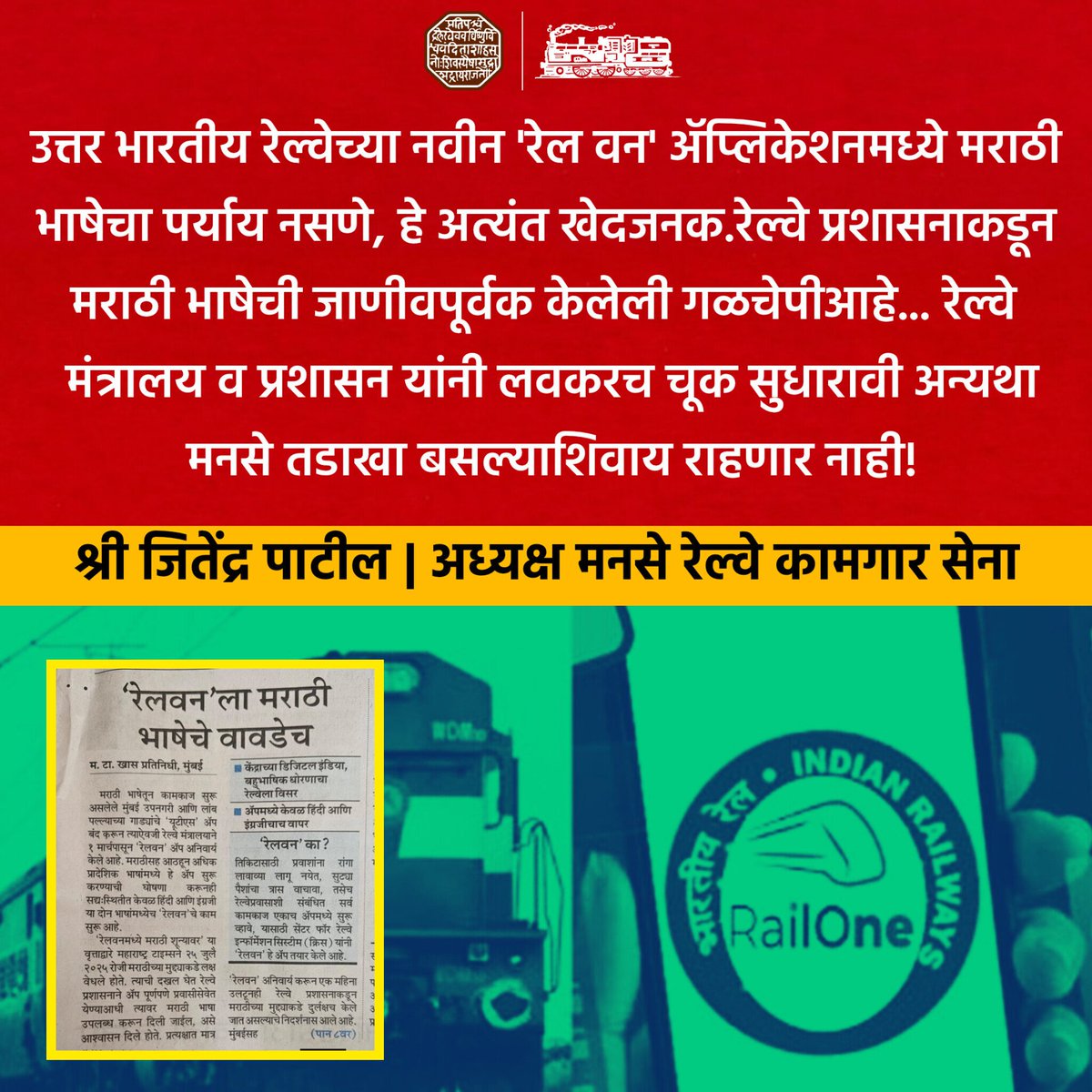 मनसे रिपोर्ट | MNS Report tweet media