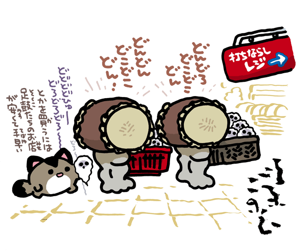 #妖界東西新聞 【どろどろを買うときは足鼓マーケット】 https://t.co/I5opDJWPZk 