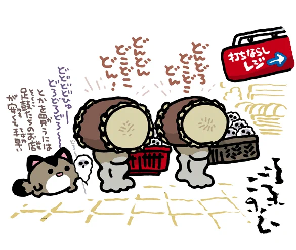 #妖界東西新聞 【どろどろを買うときは足鼓マーケット】 https://t.co/I5opDJWPZk 