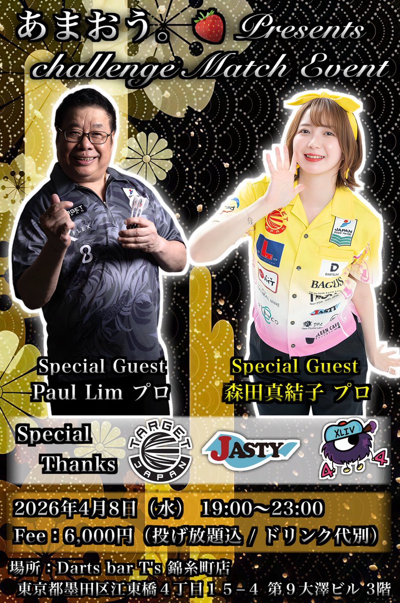 まよんぬ🎯ダーツプロ（森田真結子） (@mayodarts) / Posts / X