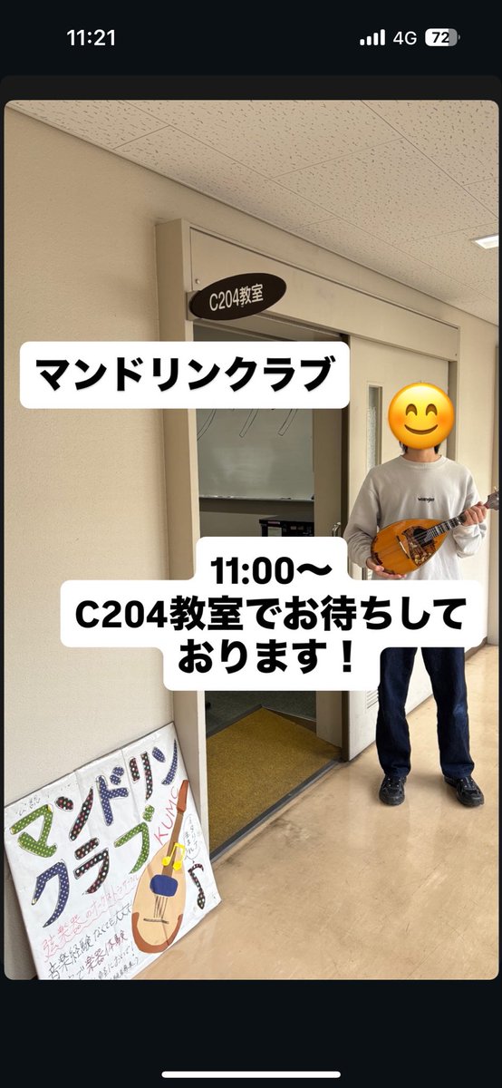 熊本大学マンドリンクラブ tweet media