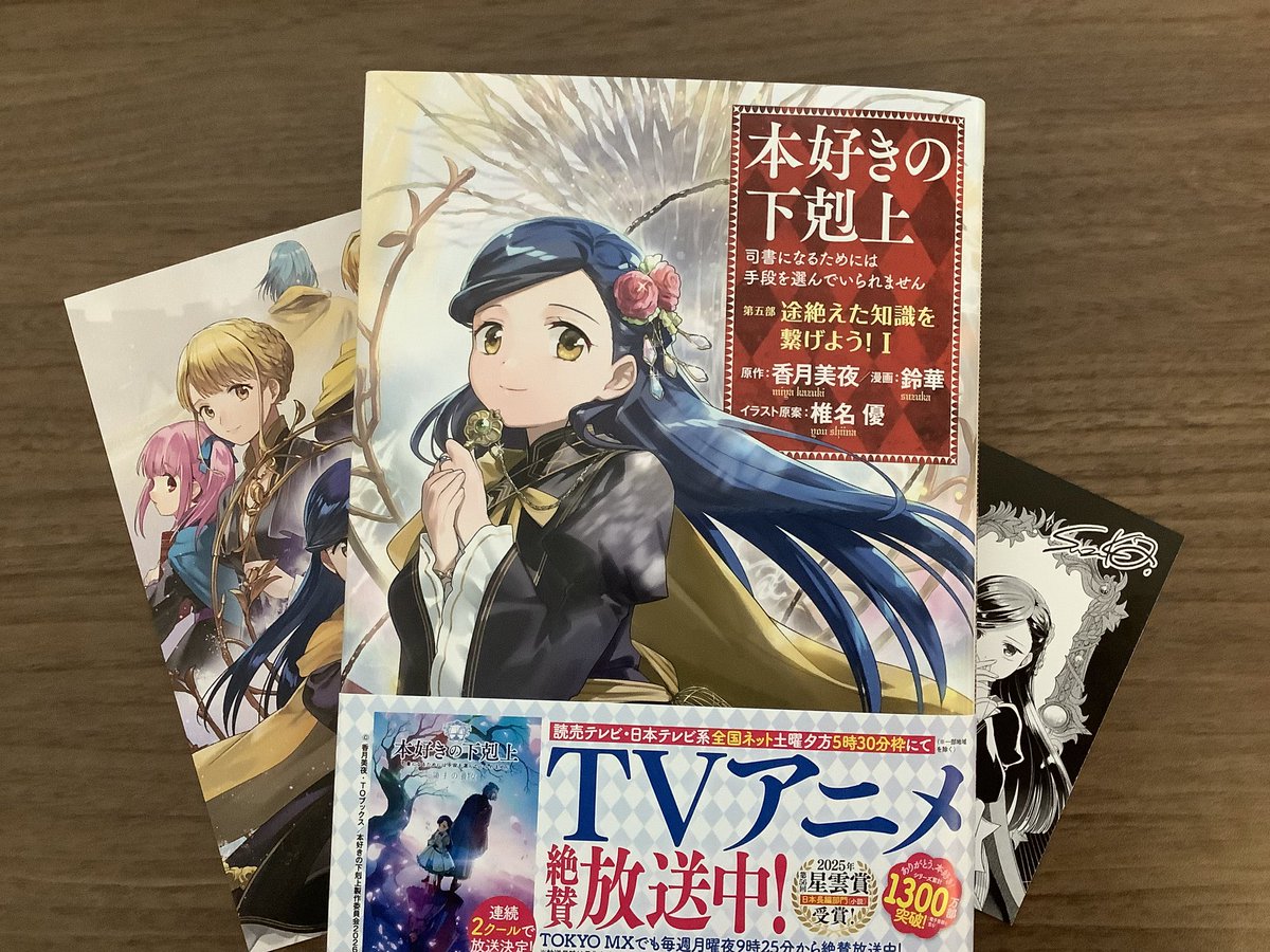 香月美夜＠本好きの下剋上 tweet media