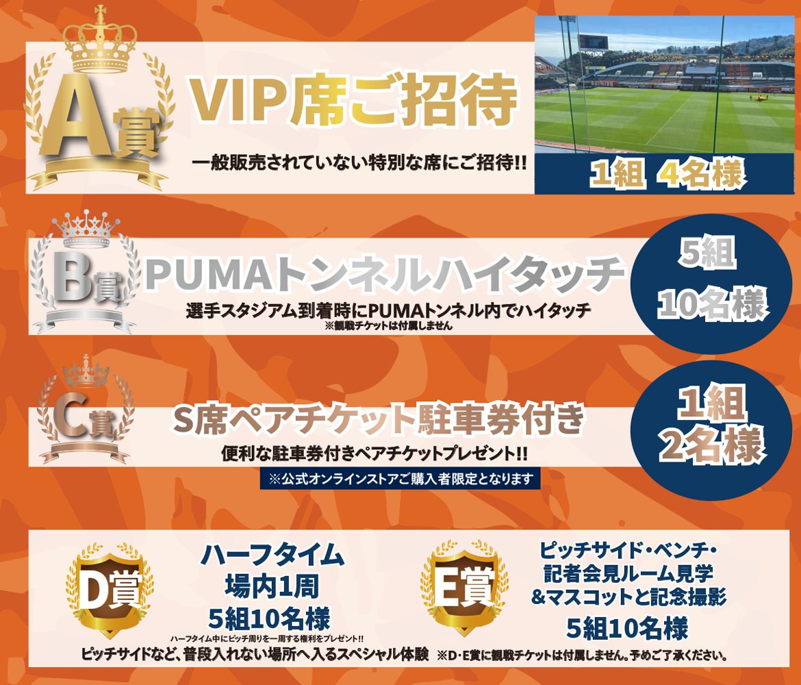 spulse_goods's tweet image. ／
 4/29(水祝)長崎戦⚽
 エスパルス体験プレゼントキャンペーン🎉
＼

詳細🔽
s-pulse.co.jp/news/detail/56…

VIP席へのご招待やPUMAトンネルでのハイタッチなど、普段は味わえない体験が当たるチャンス🎯
たくさんのご応募お待ちしています✨

#spulse
#spulsegoods