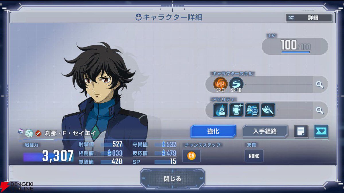 Gジェネ攻略】SRキャラクター“刹那・F・セイエイ”解説【プレイ日記#40