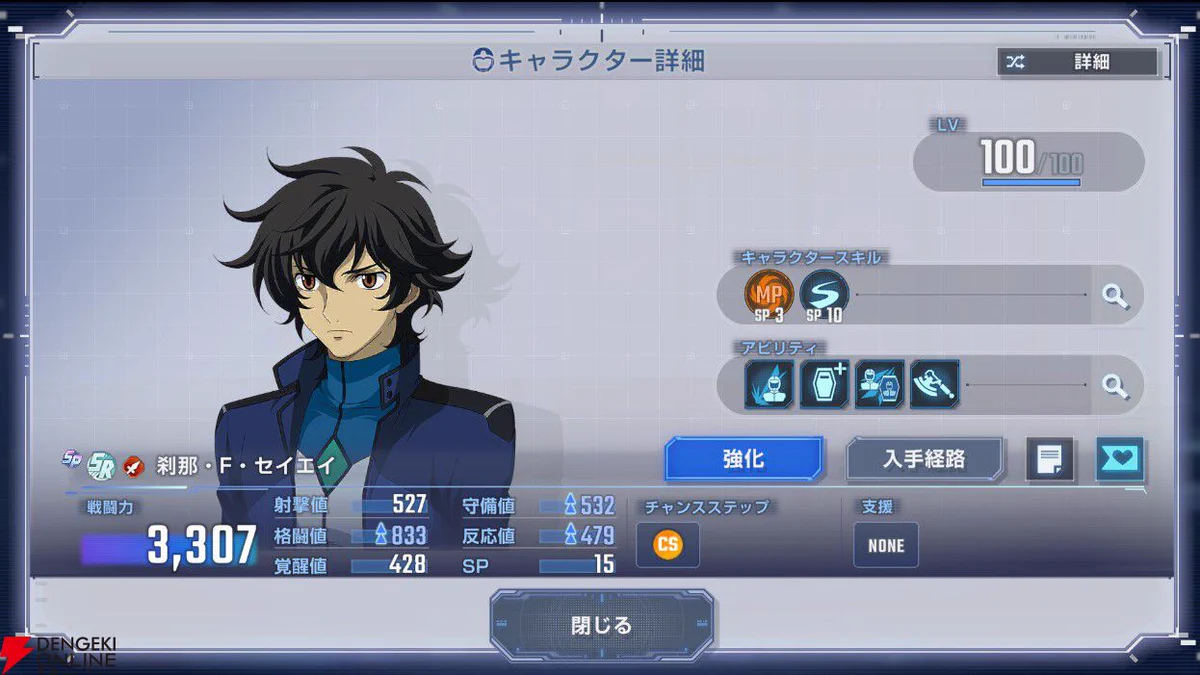 電撃オンライン on X: 