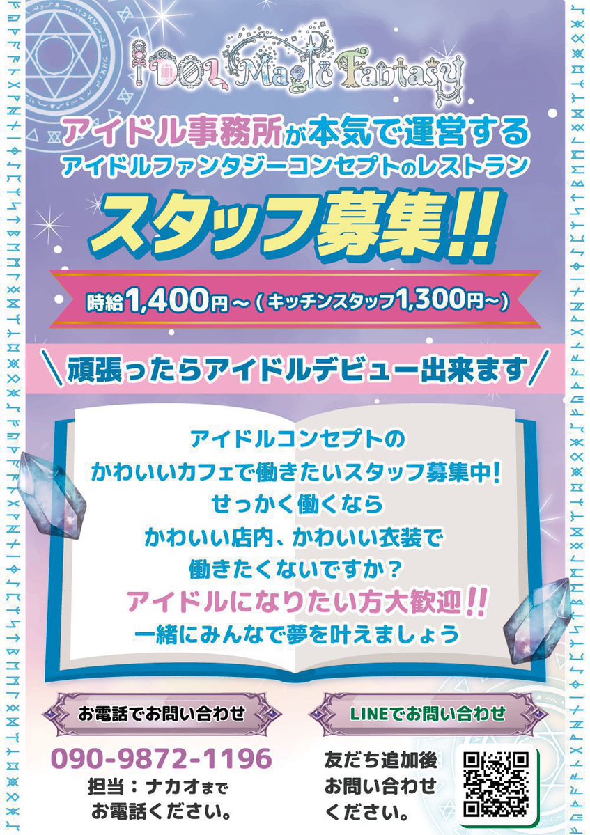 【公式】IDOL Magic Fantasy tweet media