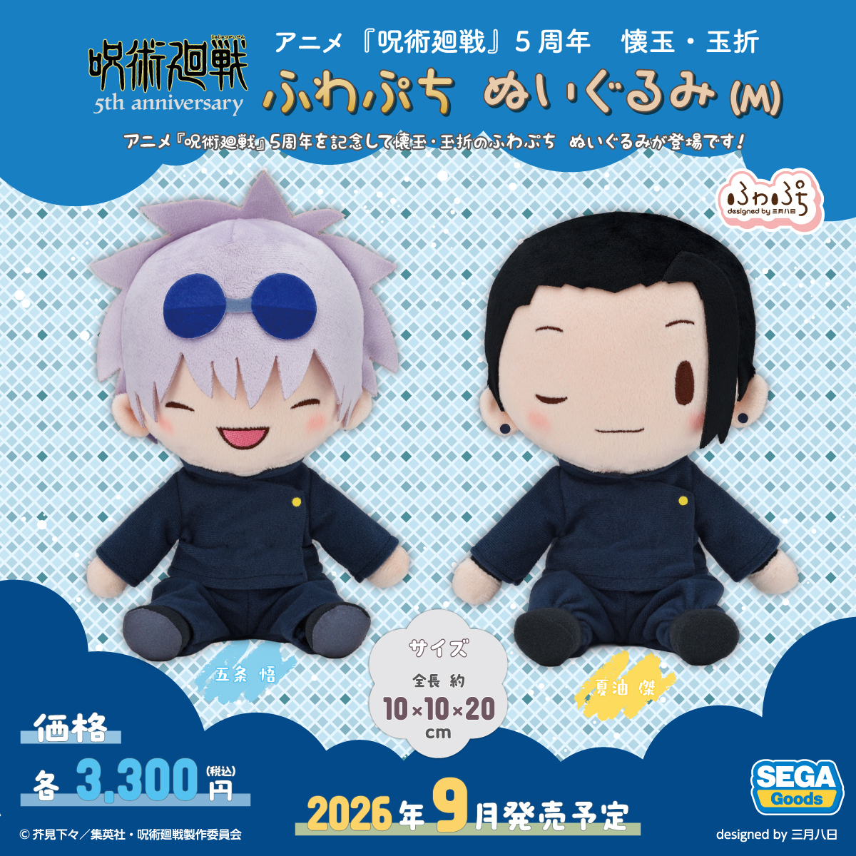 セガプラザ公式 tweet media