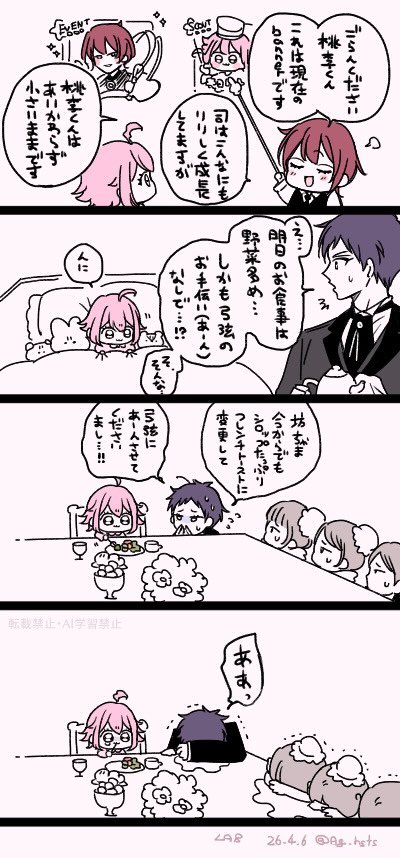 🐟らぼ tweet media