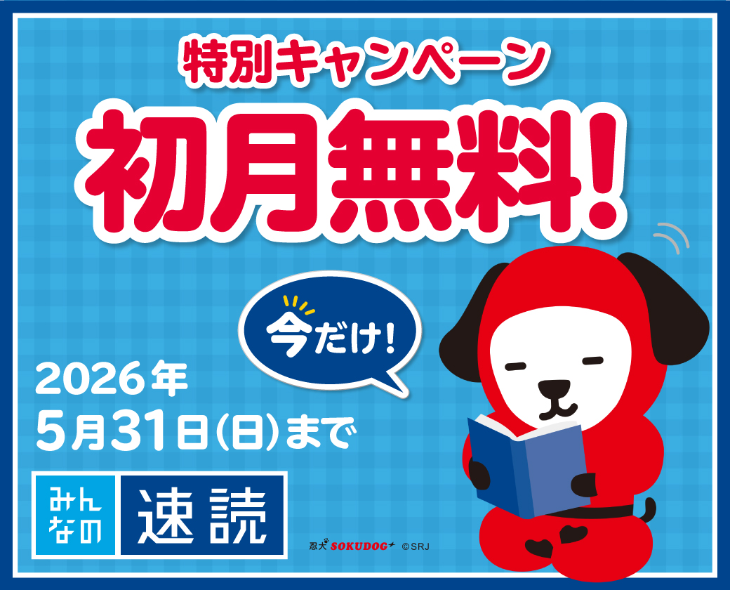 pc_4353's tweet photo. 【コース情報】みんなの速読✨
速く正確に読み解く力を鍛える「速読」コースで、ただいま初月受講料が無料になる春のキャンペーン実施中❗️

ぜひ、無料体験へお越しください。
※一部、速読を実施していない教室があります。

#パソコン市民講座 #パソコン教室 #速読 #思考力 #読み解く力 #脳トレ https://t.co/kcCbFo4twO