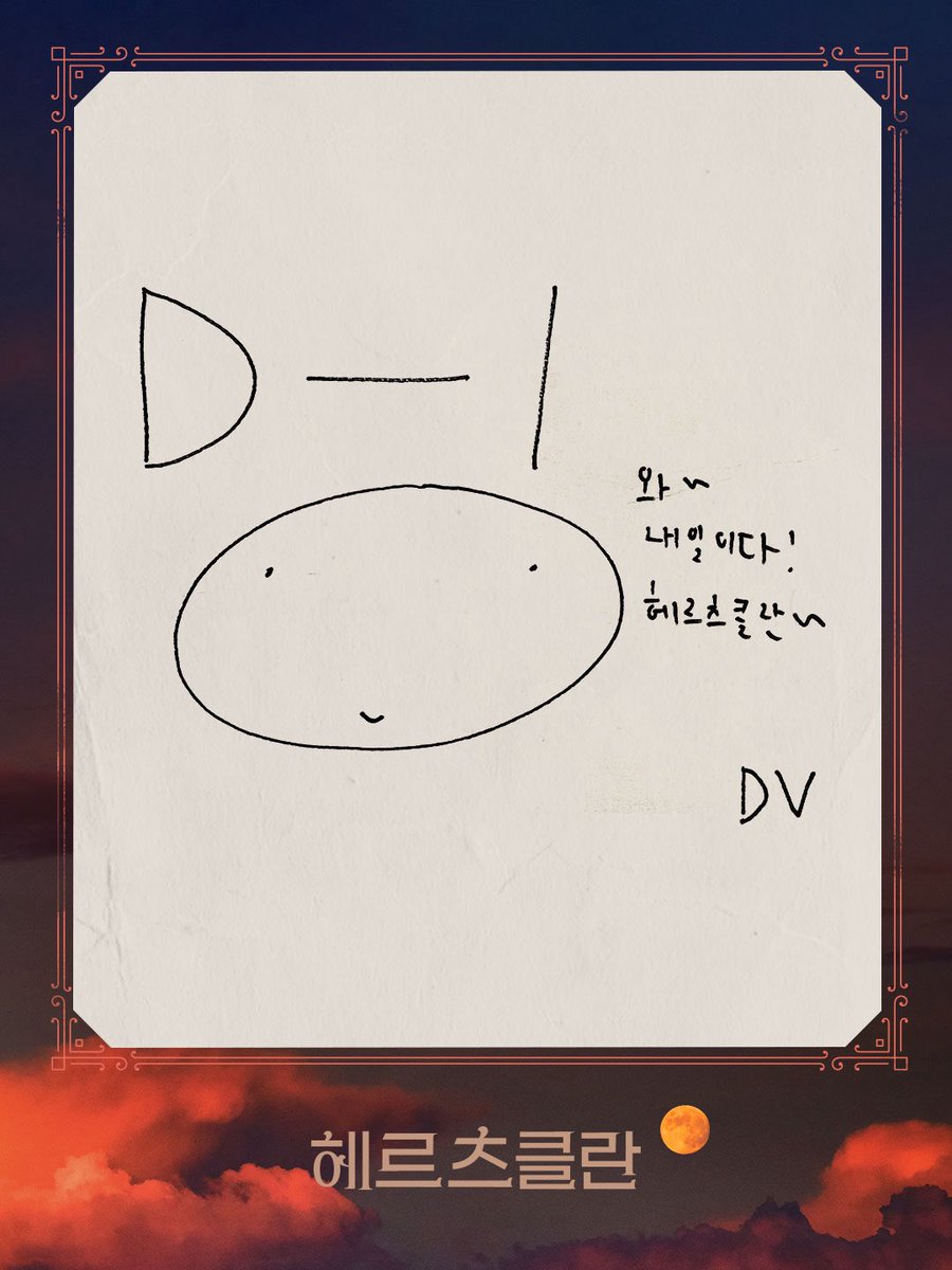 2026 헤르츠클란 tweet media