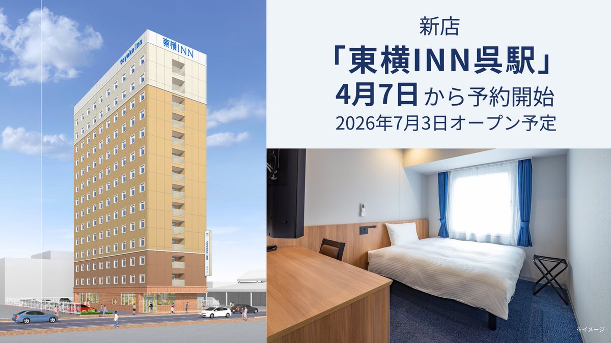 PR TIMESトラベル tweet media