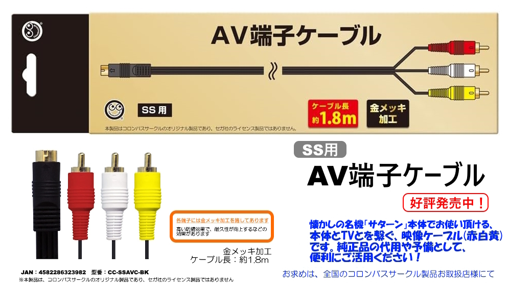 コロンバスサークル公式【いつかのゲームをいつまでも】 tweet media