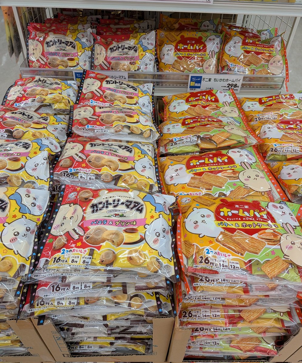 イオン山積みであります🫡