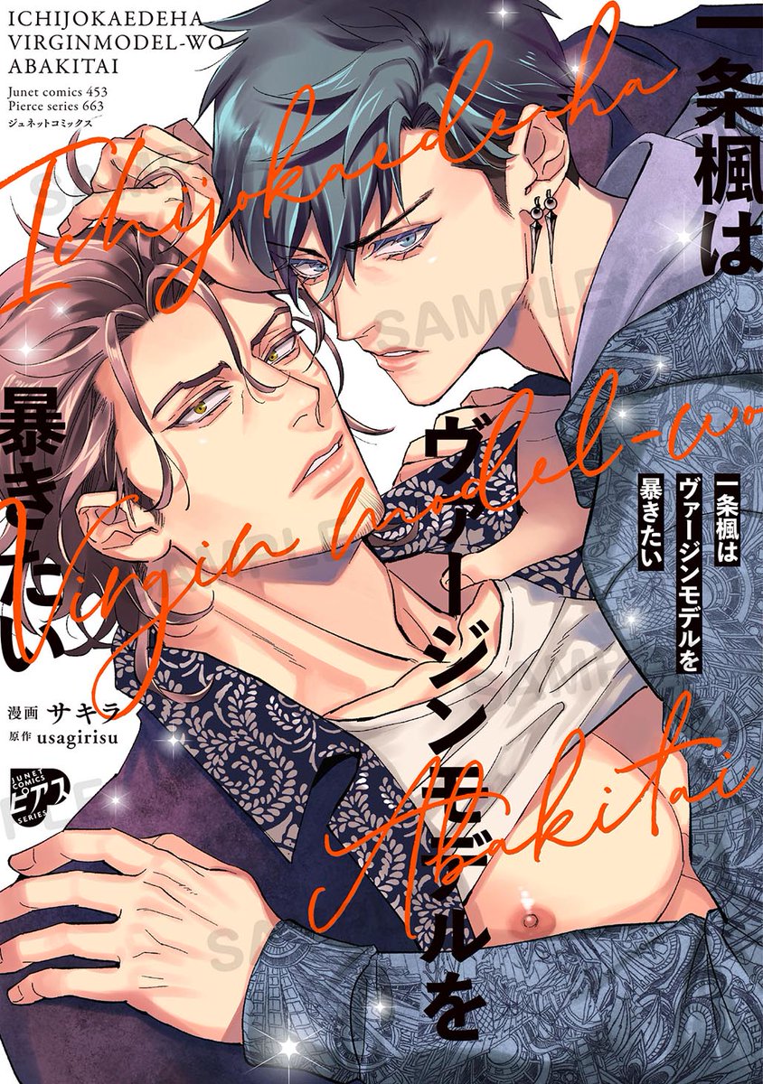 ジュネット 電子書籍 tweet media