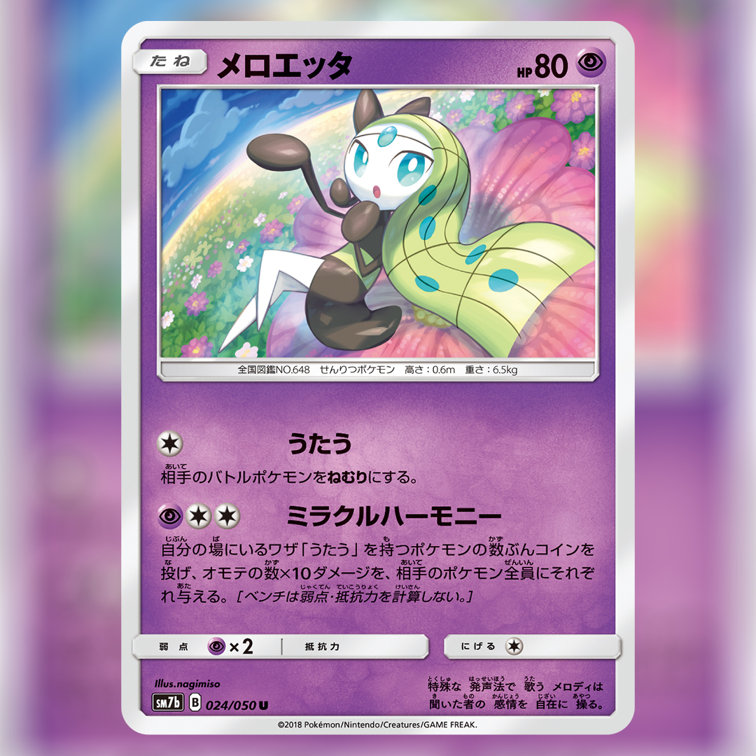 【公式】ポケモン情報局 tweet media