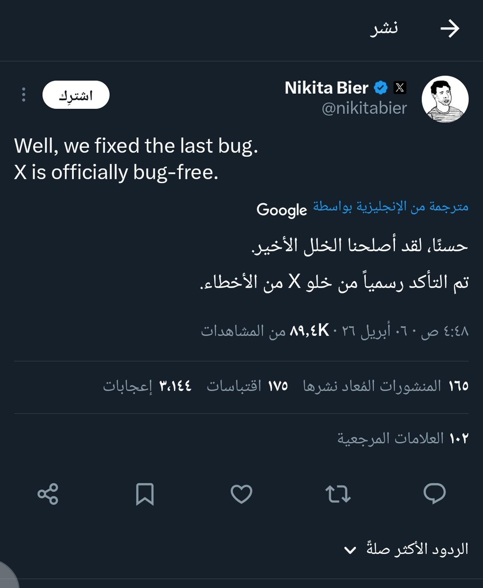 عاجل: واخيرااا فينا ننام بعد ماسمعنا احلى خبر
برايكم ايش اللي تم اصلاحه نشوف الاجابات من يجيبها صح اعطيه هديه🤔

وبعدها راح اعلمكم وش افضل شي تم اصلاحه وراح تفرحو كلكم بس تعرفو؟!