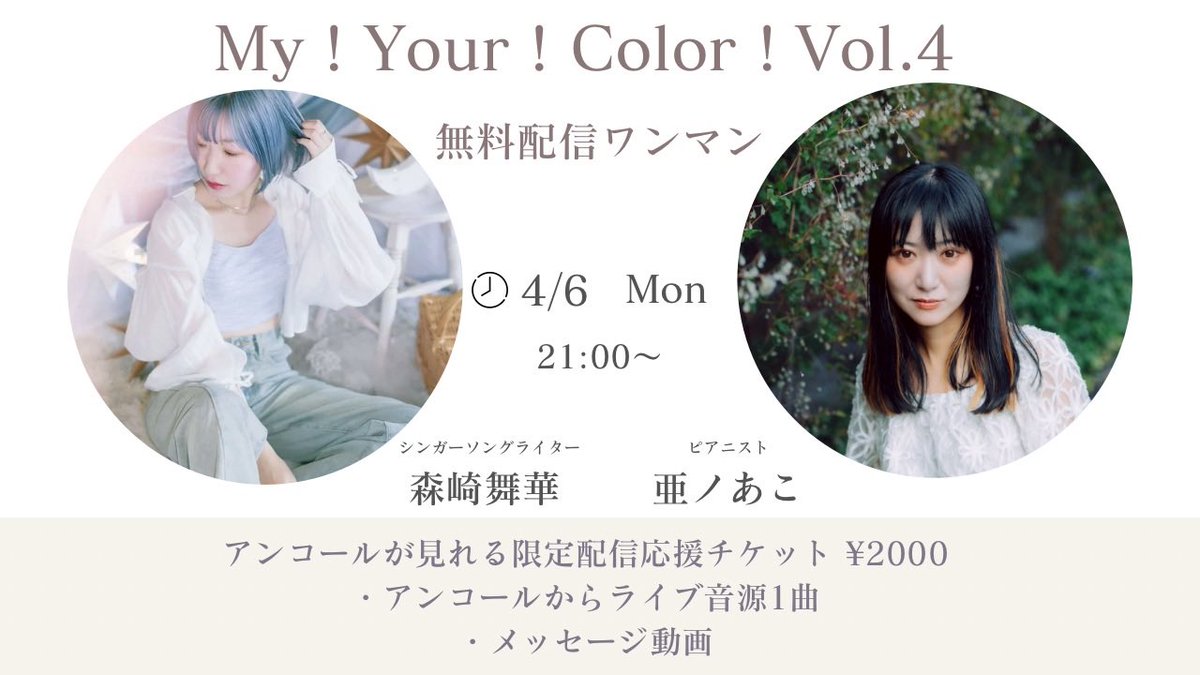 森崎舞華🌹5/31昼GTLIVETOKYOワンマン tweet media