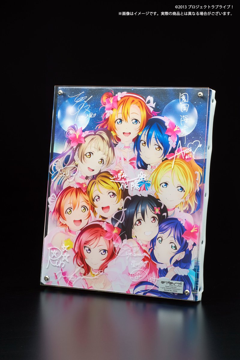 商品情報】Finalライブキービジュアルを使用した「レイヤードグラフ