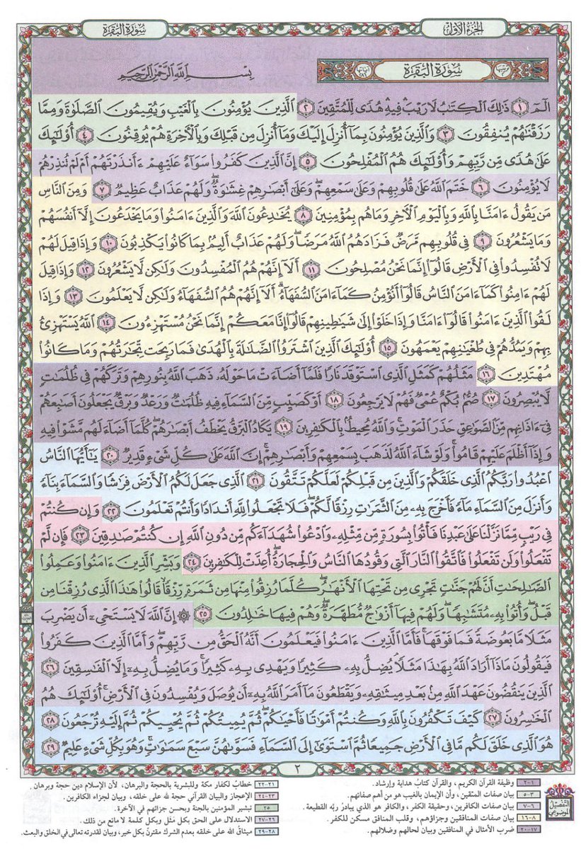 Leen Ashqar tweet media