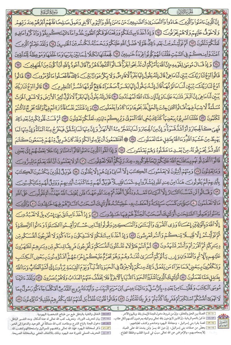 Leen Ashqar tweet media