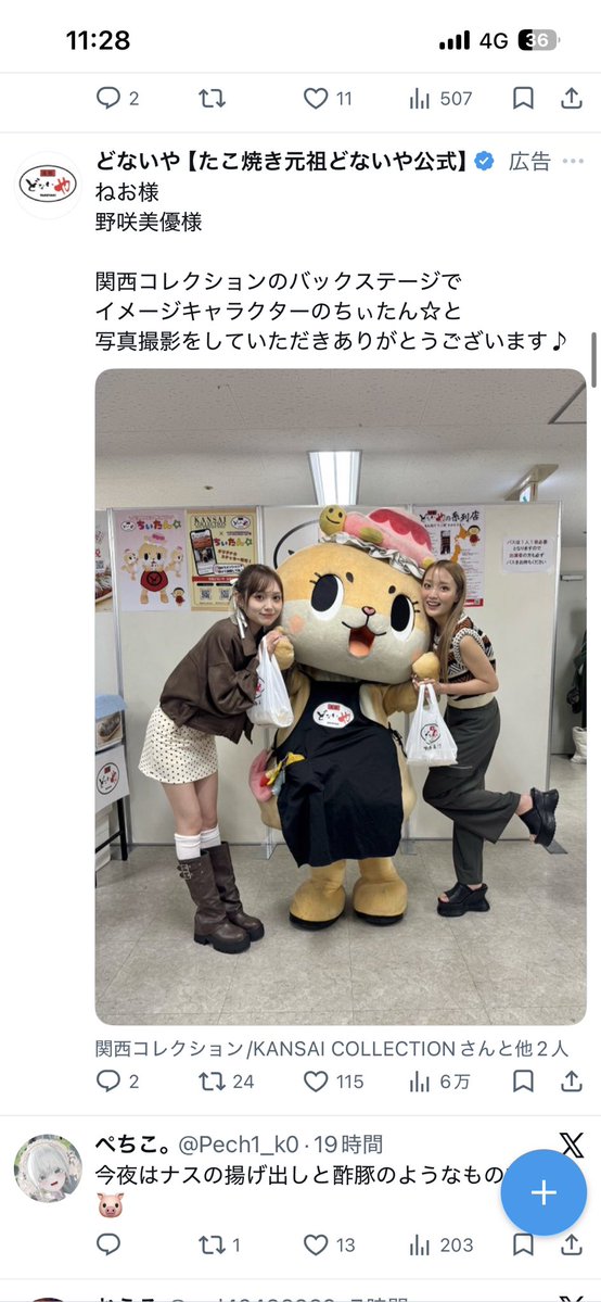 ちぇるびん tweet media