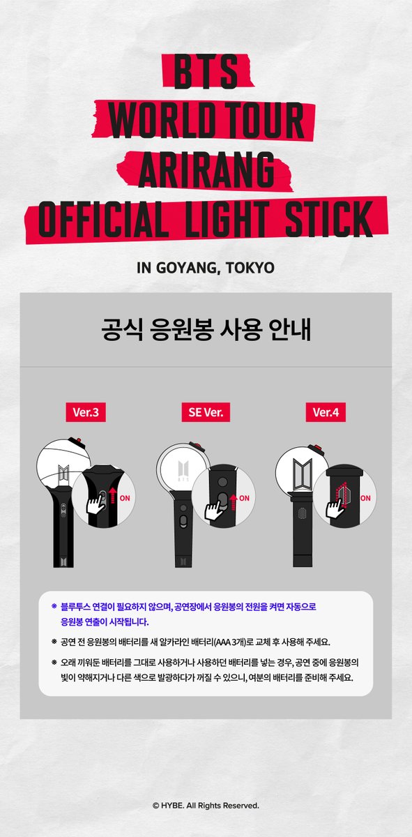 HYBE MERCH tweet media