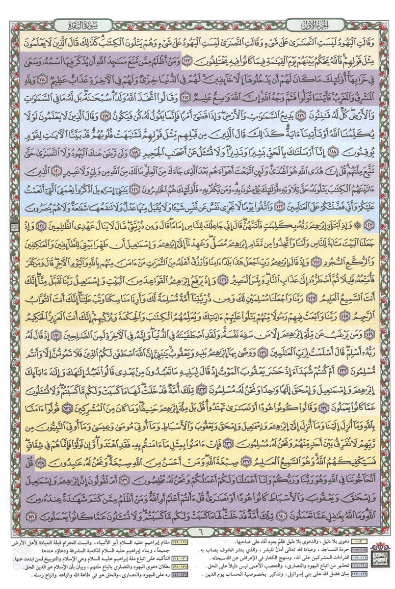 Leen Ashqar tweet media
