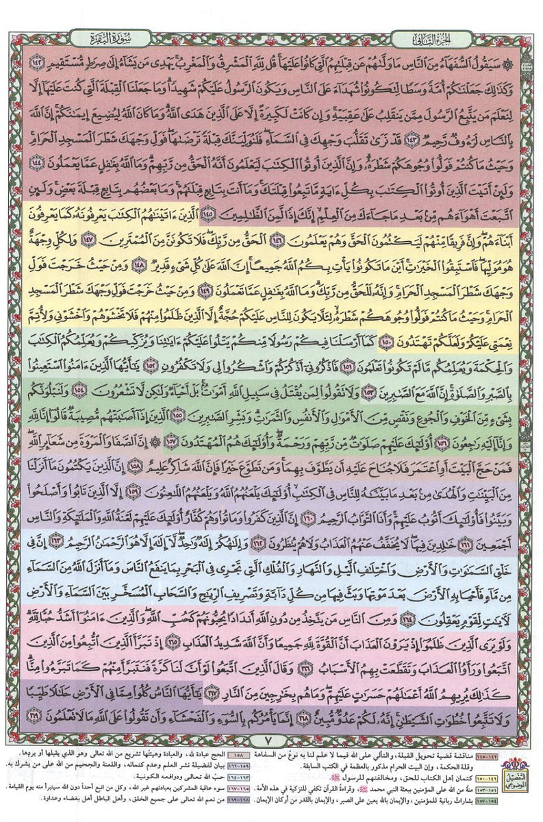Leen Ashqar tweet media