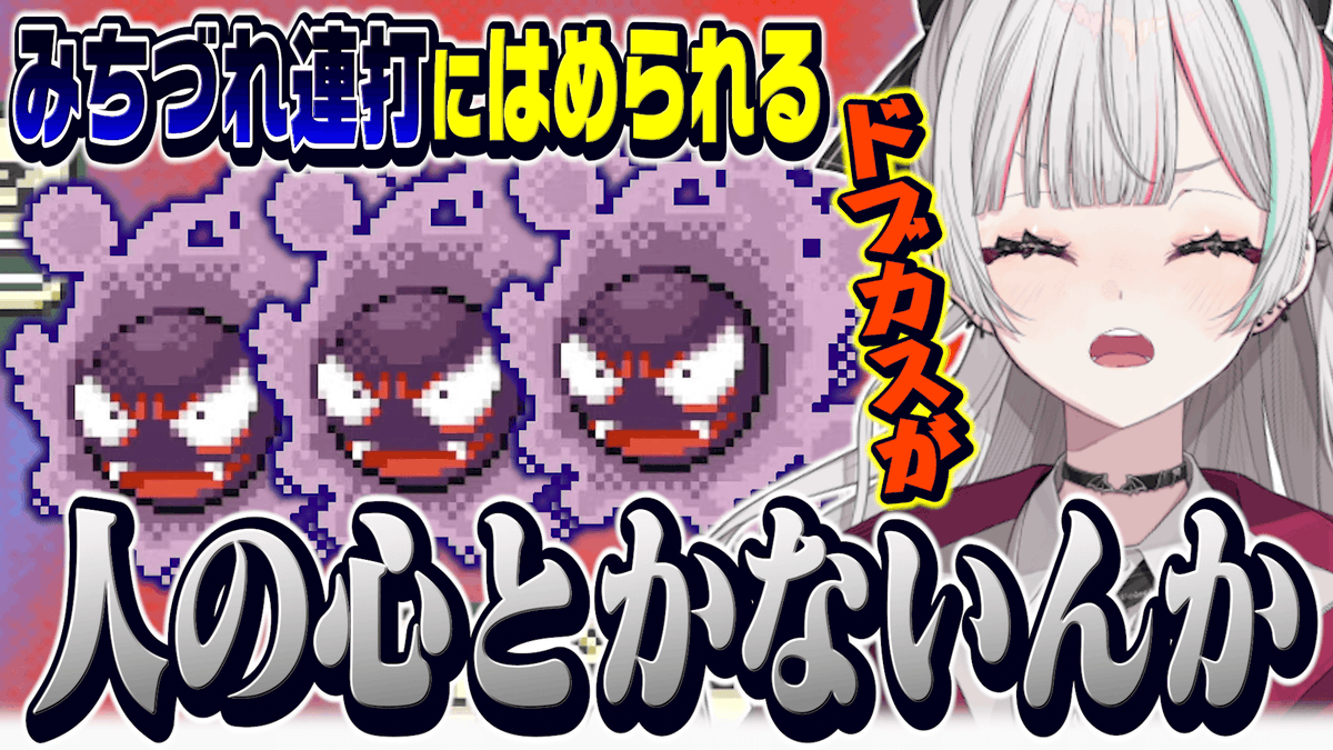 ❤️‍🩹切り抜き投稿のお知らせ❤️‍🩹

ざけんなや

みちづれ連打戦法にはめられて呪術師になってしまうポケモン初心者のファイアレッド【 ポケモンFRLG / 石神のぞみ #石神レトロゲーム部 #石神のぞみ切り抜き 】
youtu.be/MMpx3pQOR-0