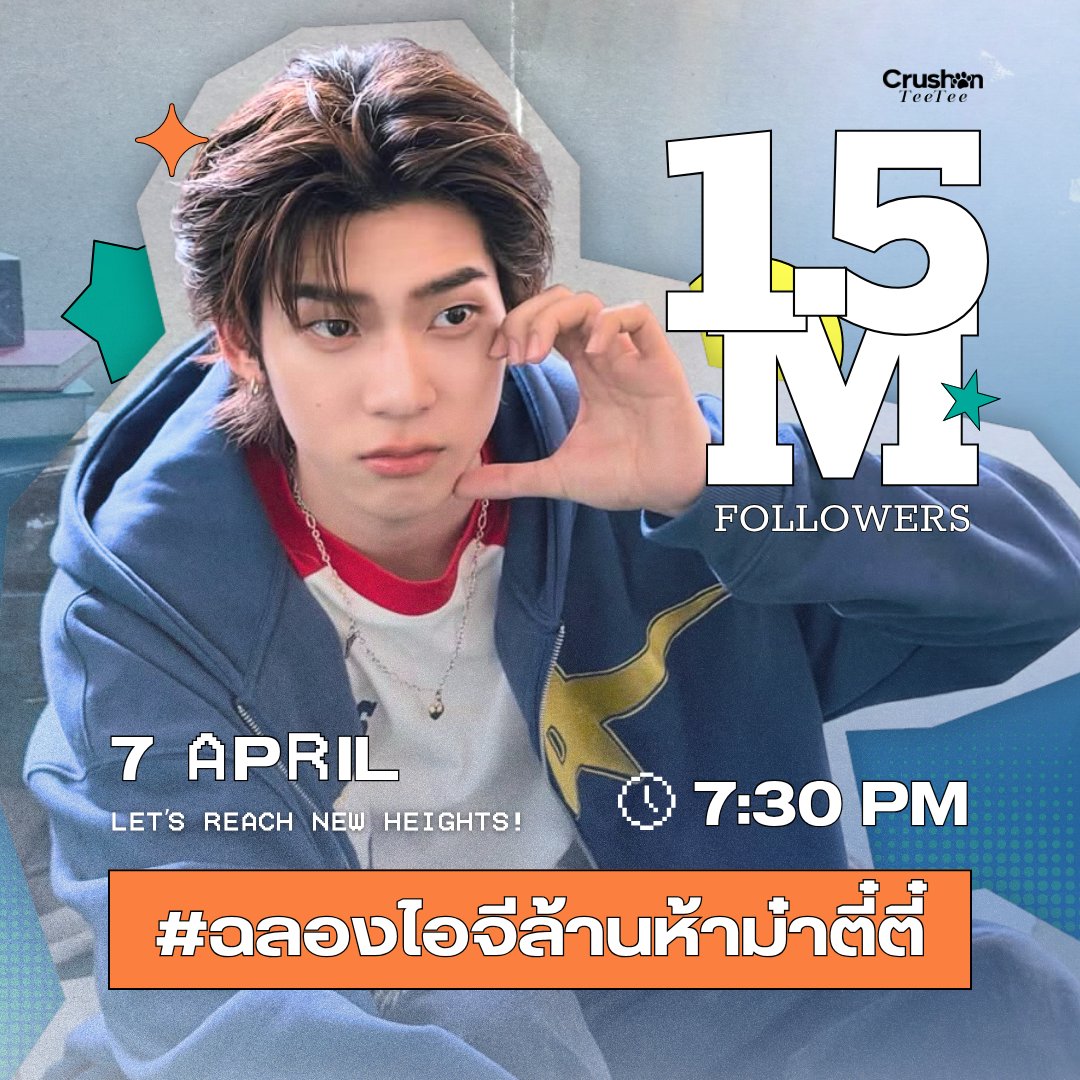 CRUSH ON TEETEE tweet media