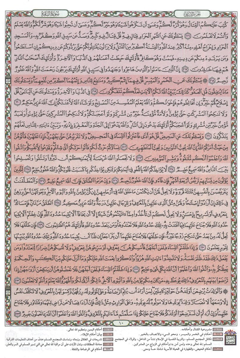 Leen Ashqar tweet media