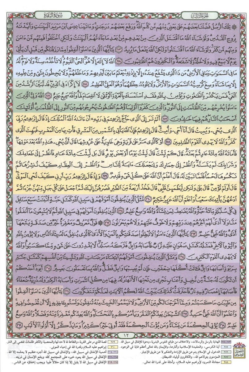 Leen Ashqar tweet media