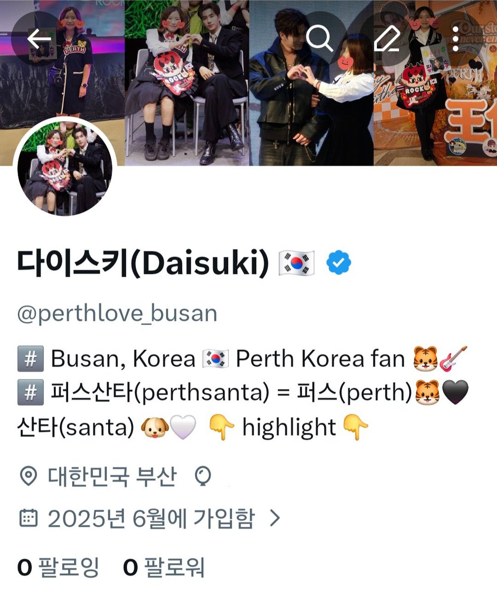 다이스키(Daisuki) 🇰🇷 tweet media