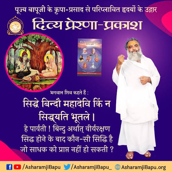 🚩🌿  ब्रह्मचर्य की महिमा highlights the timeless truth that restraint in youth is the foundation of strength, clarity and character. Brahmacharya is not suppression - it is conscious channeling of energy toward higher ideals, ensuring that life blossoms with purity, wisdom and