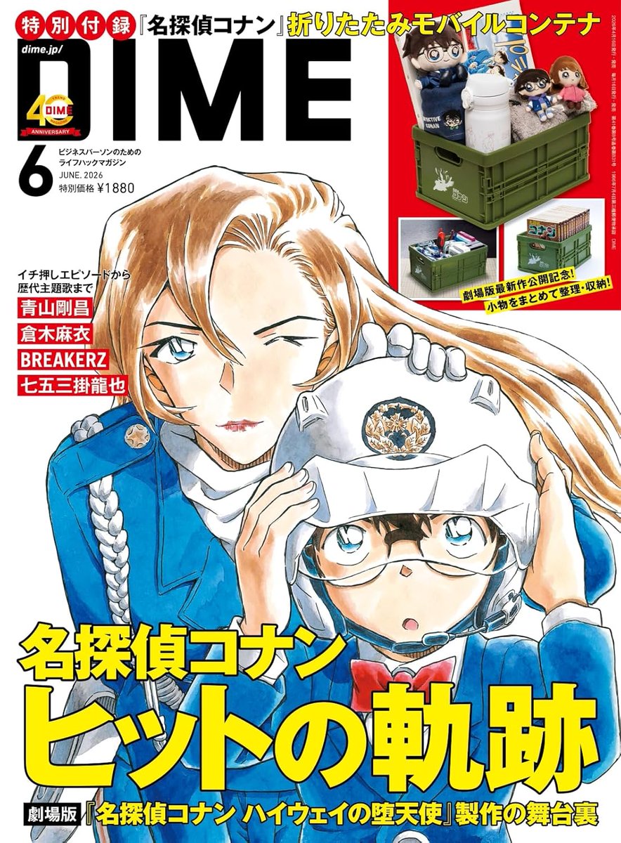 セット！ セル版 名探偵コナンPART6 全7巻
