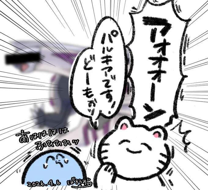 #い・らくすと 