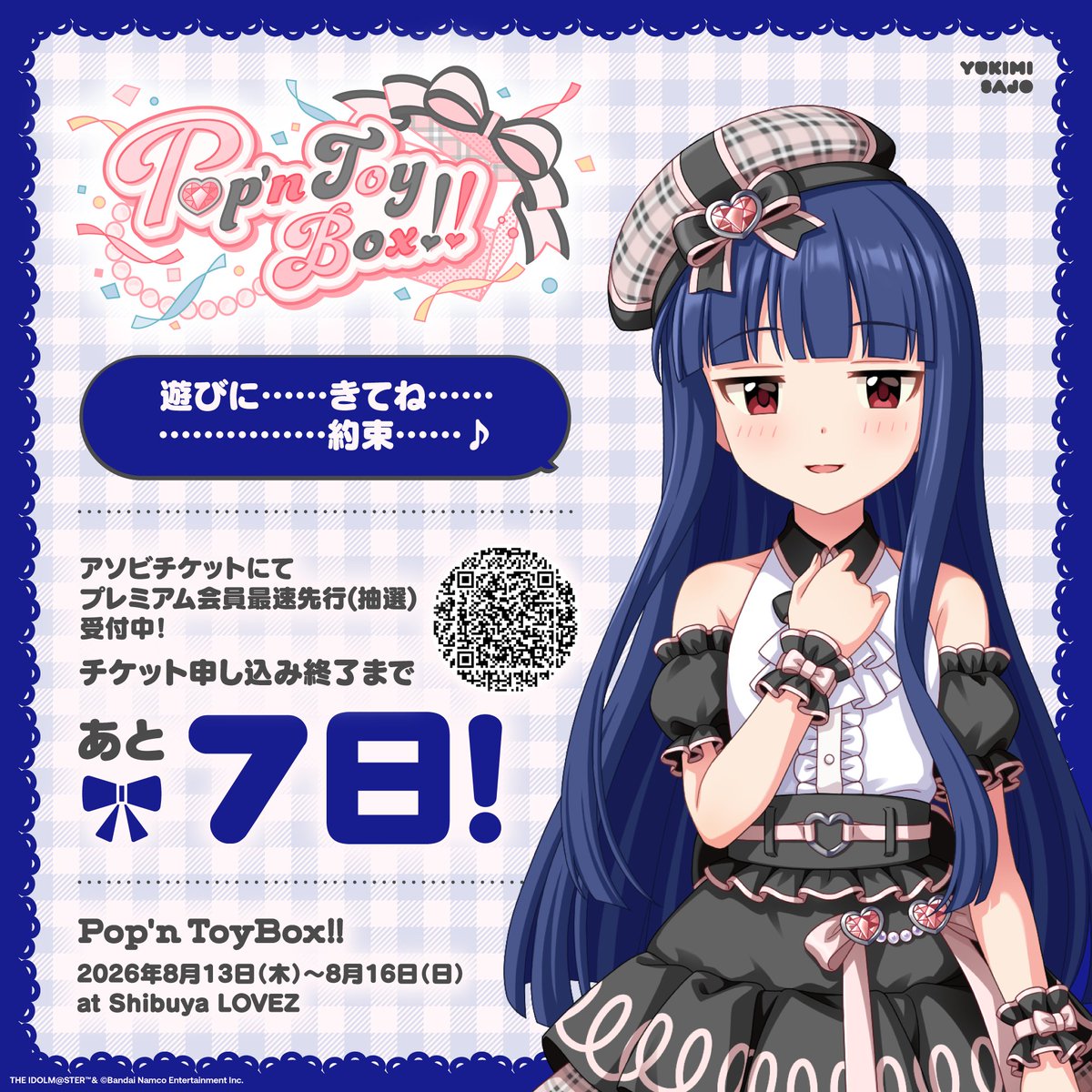 【トイボ公演🎀お知らせ】
╭━━━━━━━━━━━━━╮
　お申込締切まであと7日💓
╰━ｖ━━━━━━━━━━━╯
アソビチケットにてプレミアム会員最速先行(抽選)受付中!!
asobiticket2.asobistore.jp/booths/cindere…
チケットお申込みは【4/19(日)23:59】まで！

ଘ♡ଓ:ﾟ+｡.｡♡:* :ﾟ+｡
2026.8.13-16
Shibuya