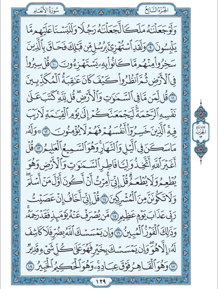 صفحة من القرآن يوميا tweet media