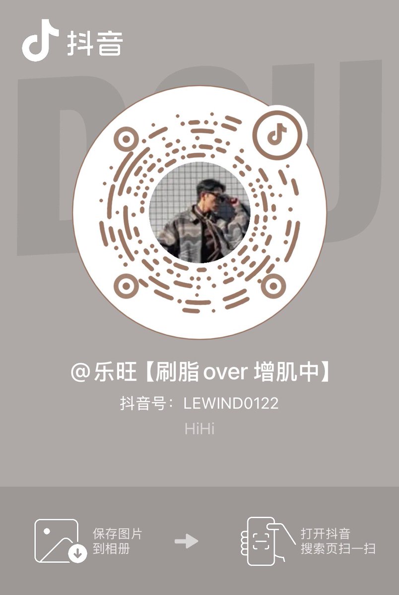 LEWIND0122's tweet photo. 走过路过求一个dy关注 hhh https://t.co/RwKofkDGYn