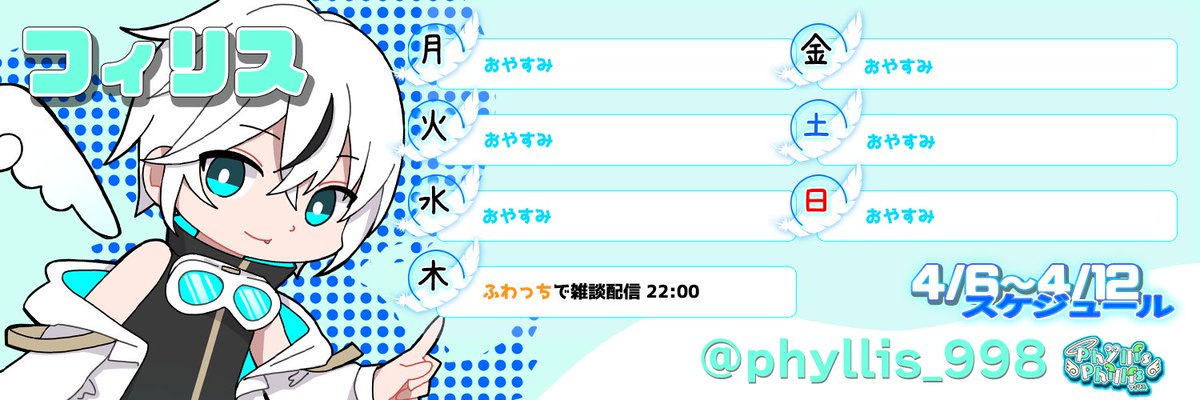 フィリス👀🌿 tweet media