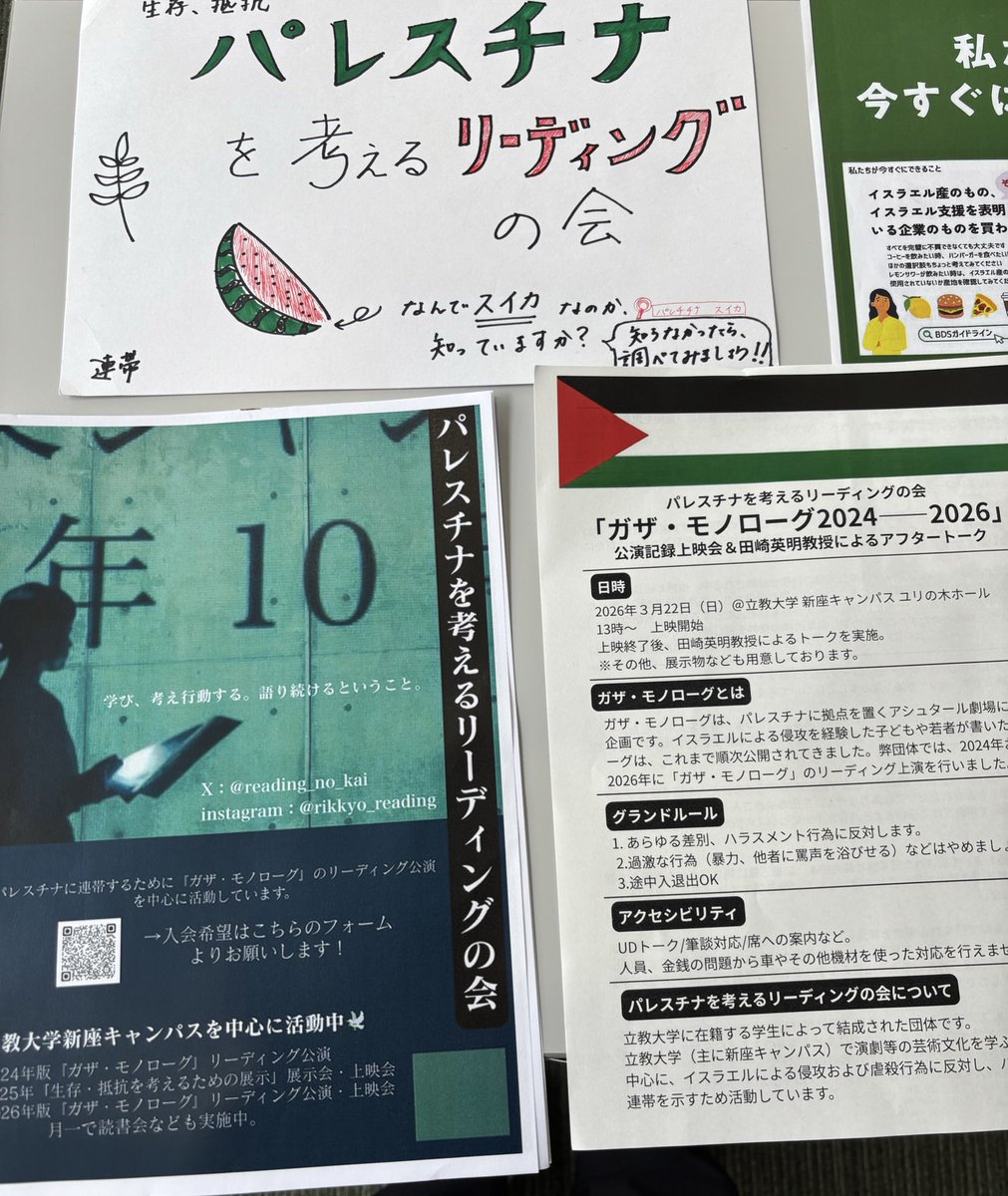 reading_no_kai's tweet photo. 新歓準備できました！
N433でお待ちしてます😊

教室の中にはパレスチナに関する書籍や展示も用意しております🕊️🇵🇸

※筆談👍　UDトークあります！ https://t.co/UewJDUPP0l
