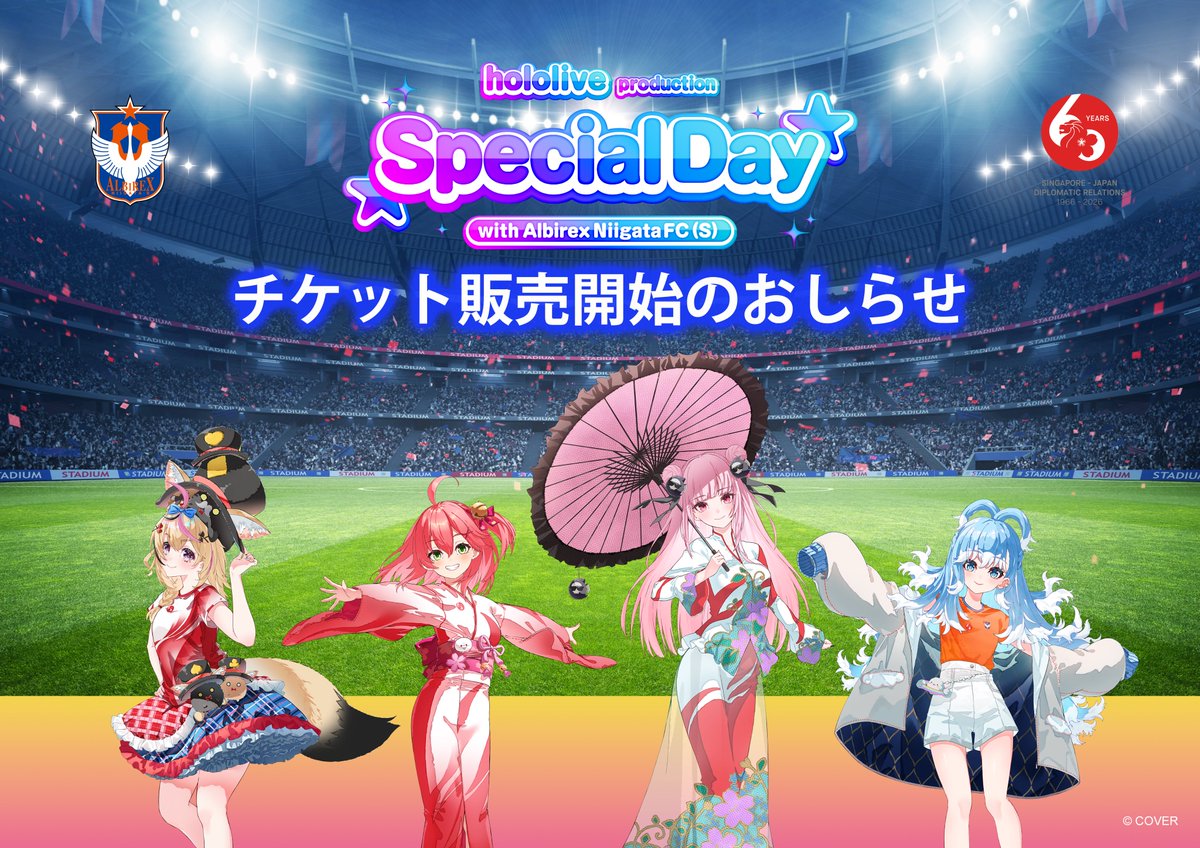 ／
📢SJ60記念試合チケット販売開始⚽️
＼
5/16シンガポール開催「hololive production Special Day with Albirex Niigata FC (S)」のチケット販売開始！

📅 チケット販売
4/6 ～ なくなり次第終了

🔽出演
#さくらみこ #尾丸ポルカ #こぼ・かなえる #森カリオペ

🔽詳細
jp.trip.com/things-to-do/d…