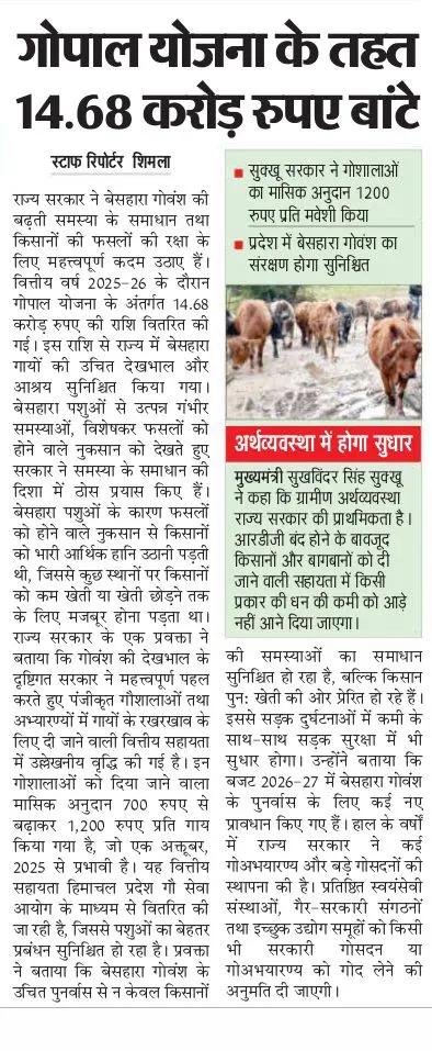 Information And Public Relations Department, HP tweet media